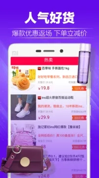 618包邮手机软件app截图