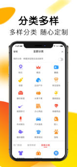 比街手机软件app截图