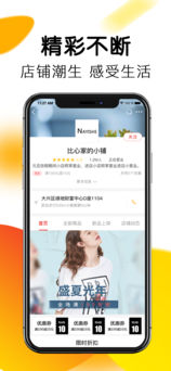 比街手机软件app截图