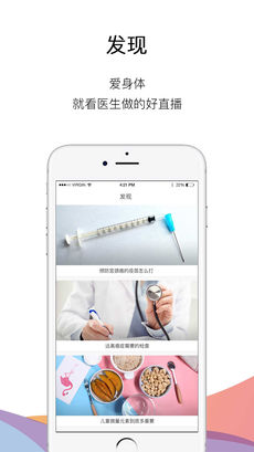 非凡医品手机软件app截图
