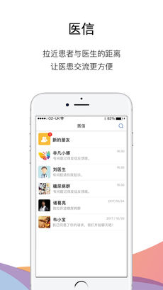 非凡医品手机软件app截图