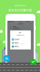 驴的出行手机软件app截图