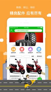 驴的出行手机软件app截图