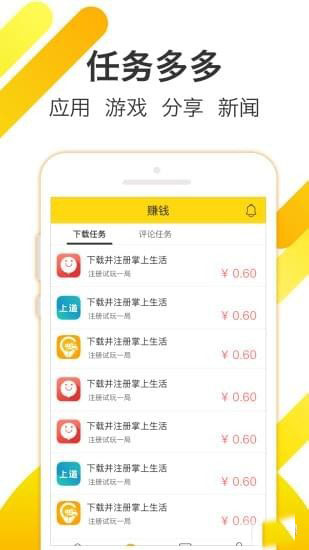 羊多多手机软件app截图