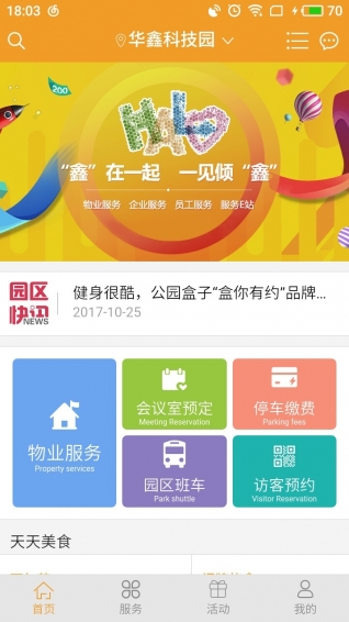 一见倾鑫手机软件app截图