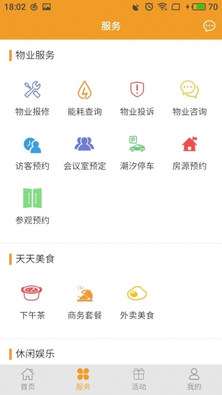 一见倾鑫手机软件app截图