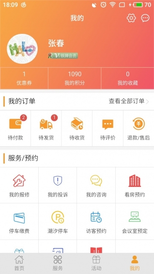 一见倾鑫手机软件app截图