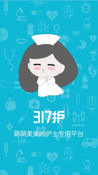 317护手机软件app截图