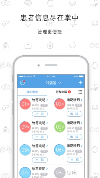 317护手机软件app截图