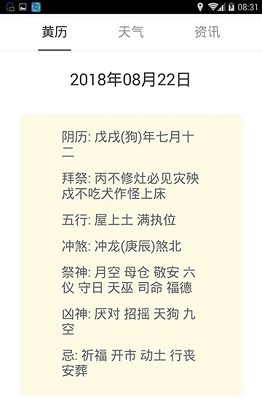 我的泉州手机软件app截图