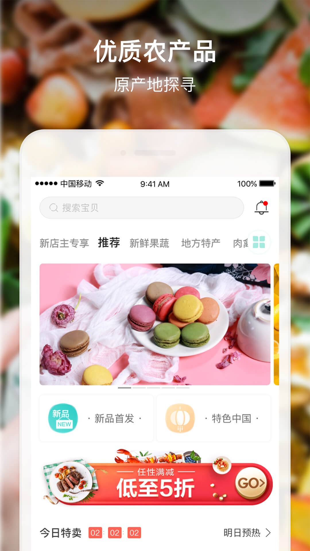 安厨微店手机软件app截图