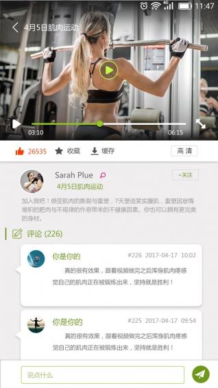 宥马运动手机软件app截图