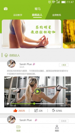 宥马运动手机软件app截图