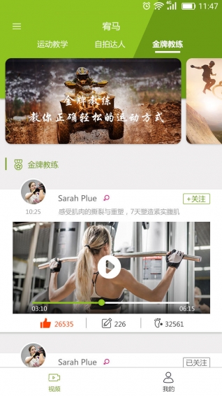 宥马运动手机软件app截图