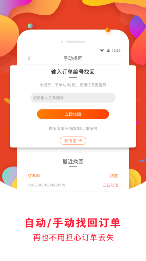 爱尚优选手机软件app截图