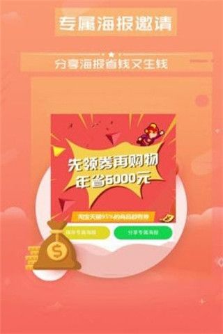 墨鱼优品手机软件app截图