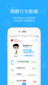 诺瞳健康手机软件app截图