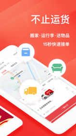 快狗打车手机软件app截图