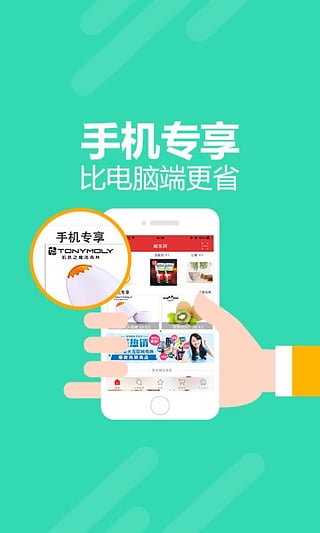 邮乐网手机软件app截图