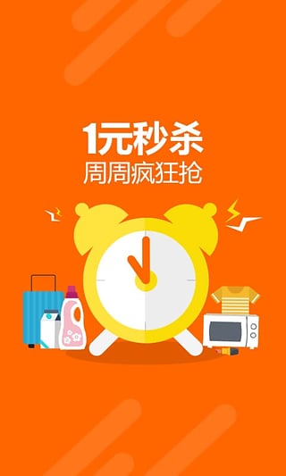 邮乐网手机软件app截图