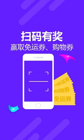 邮乐网手机软件app截图