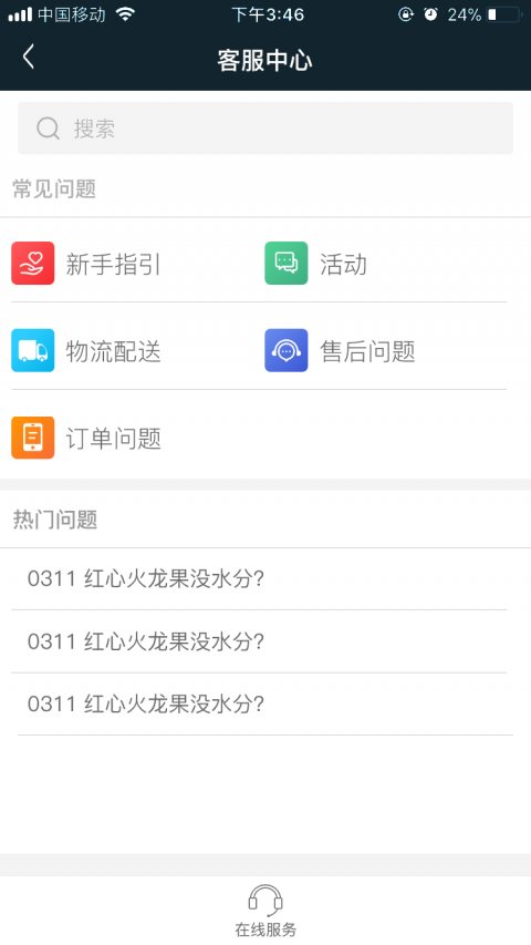 随享季手机软件app截图