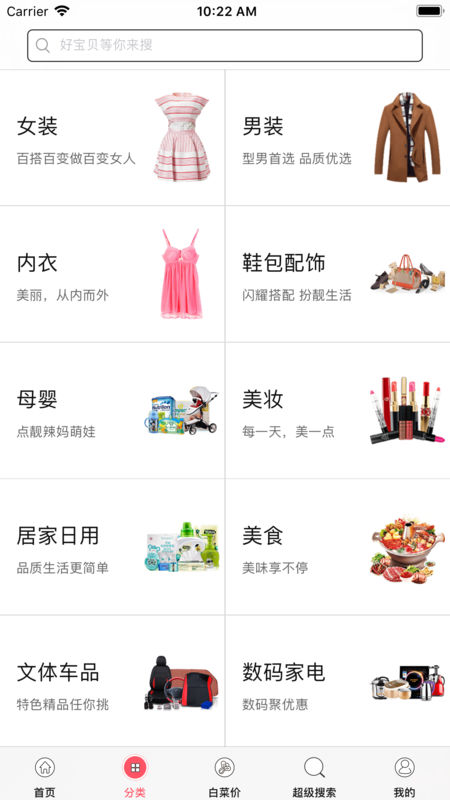 全网优惠券手机软件app截图