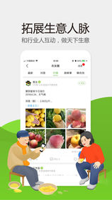 手机惠农手机软件app截图