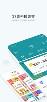 37美手机软件app截图