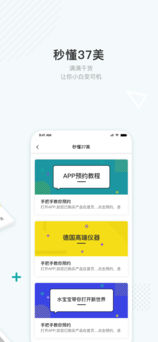 37美手机软件app截图