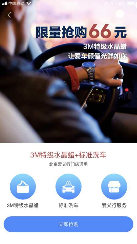 车主惠手机软件app截图