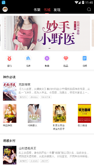 偷偷阅读手机软件app截图