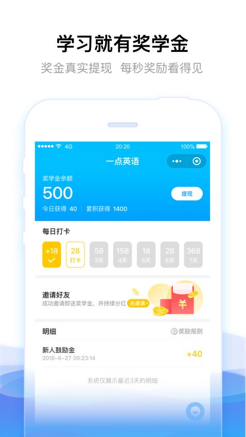 一点英语手机软件app截图