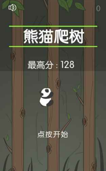 熊猫爬树手游app截图