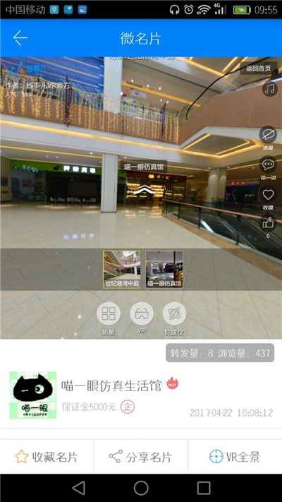 省事儿手机软件app截图