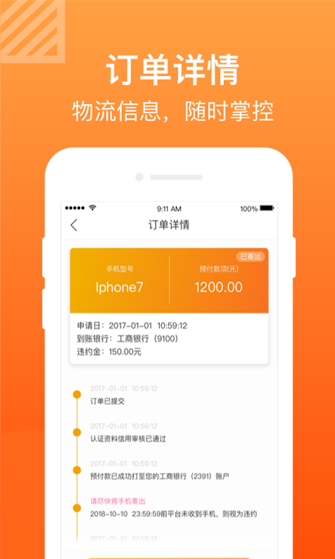 小黄鱼手机软件app截图