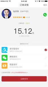 华人约车手机软件app截图