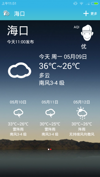 本地天气预报手机软件app截图