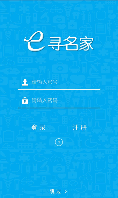 e寻名家手机软件app截图