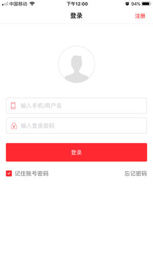 唯联校园手机软件app截图