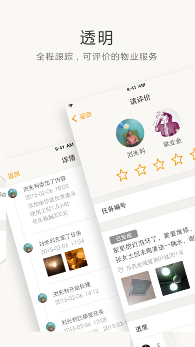 住这儿手机软件app截图