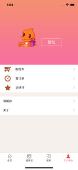 白菜价折扣手机软件app截图