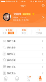 华城荟手机软件app截图