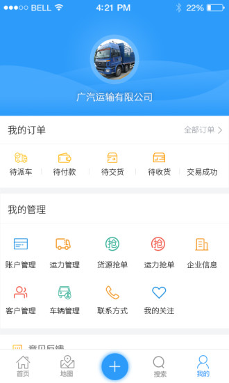 银物保手机软件app截图