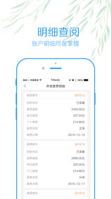 内江智慧人社手机软件app截图