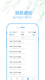内江智慧人社手机软件app截图