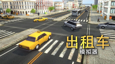 出租车模拟器2018手游app截图