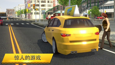 出租车模拟器2018手游app截图