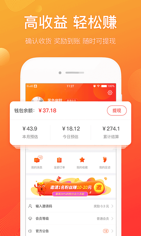 咔咔惠手机软件app截图
