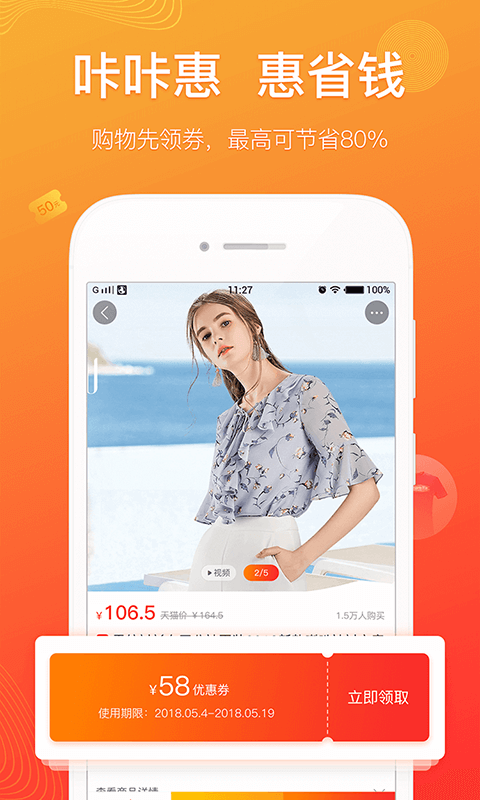 咔咔惠手机软件app截图